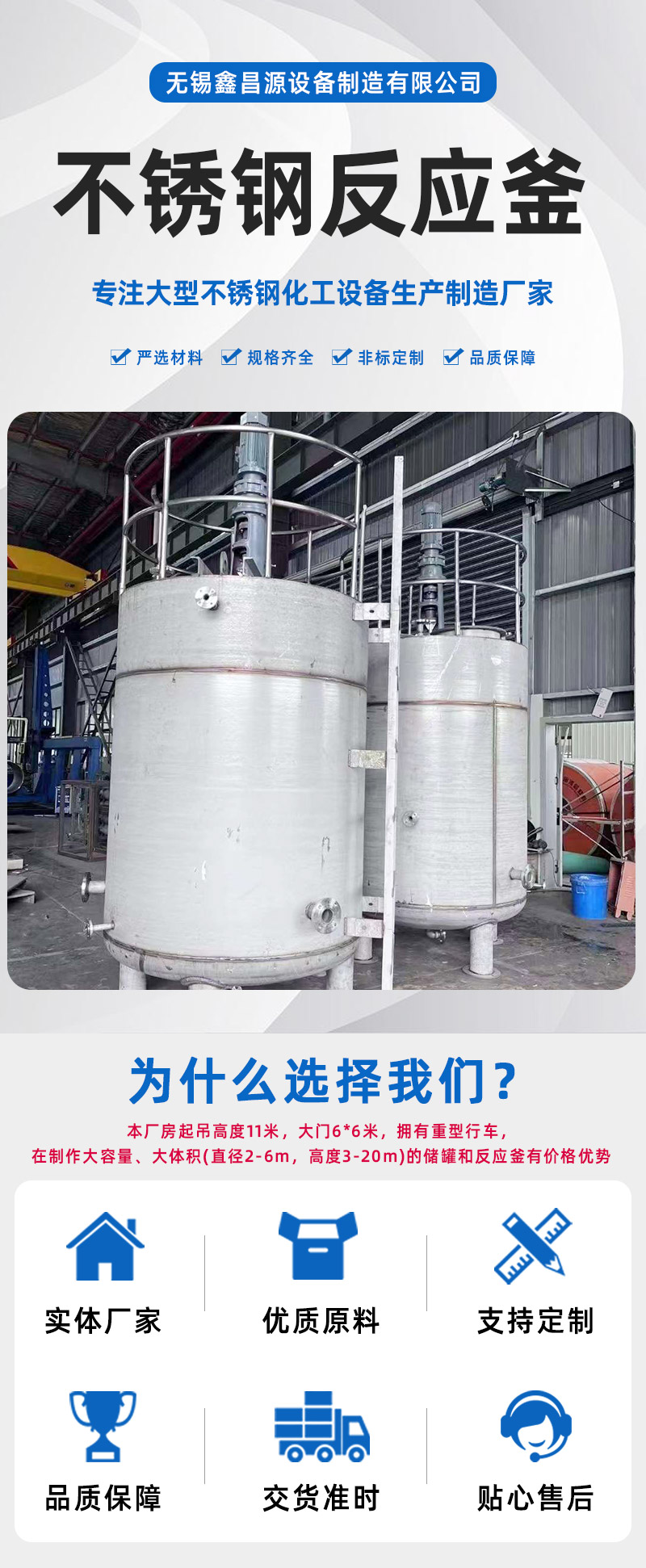 反應(yīng)釜詳情頁_01.jpg