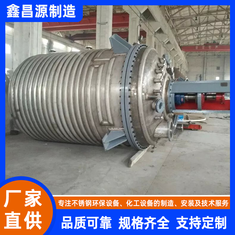 湖北供漿槽反應釜
