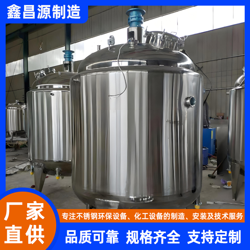 河南調(diào)漿槽（反應釜）