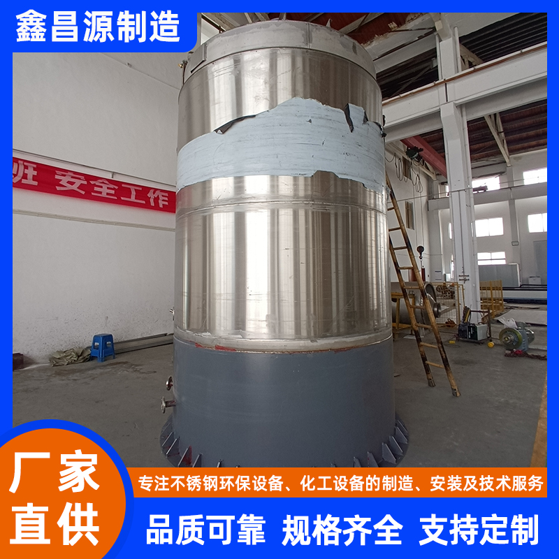 河南調(diào)漿槽（反應釜）