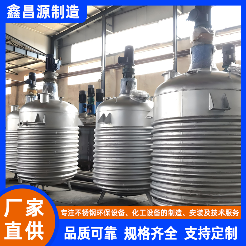 江蘇不銹鋼攪拌釜
