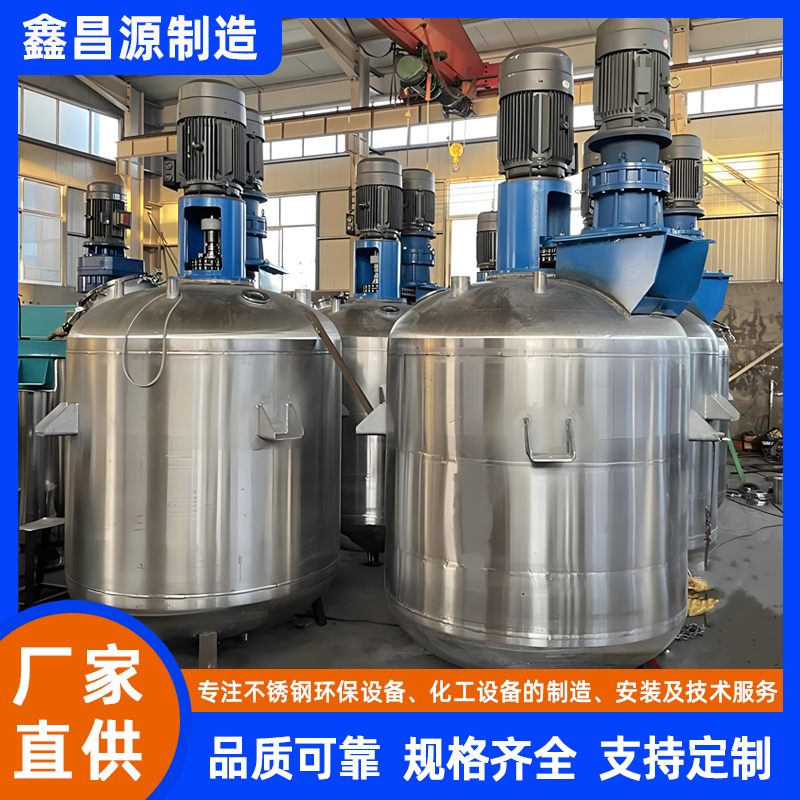 湖北供漿槽反應釜