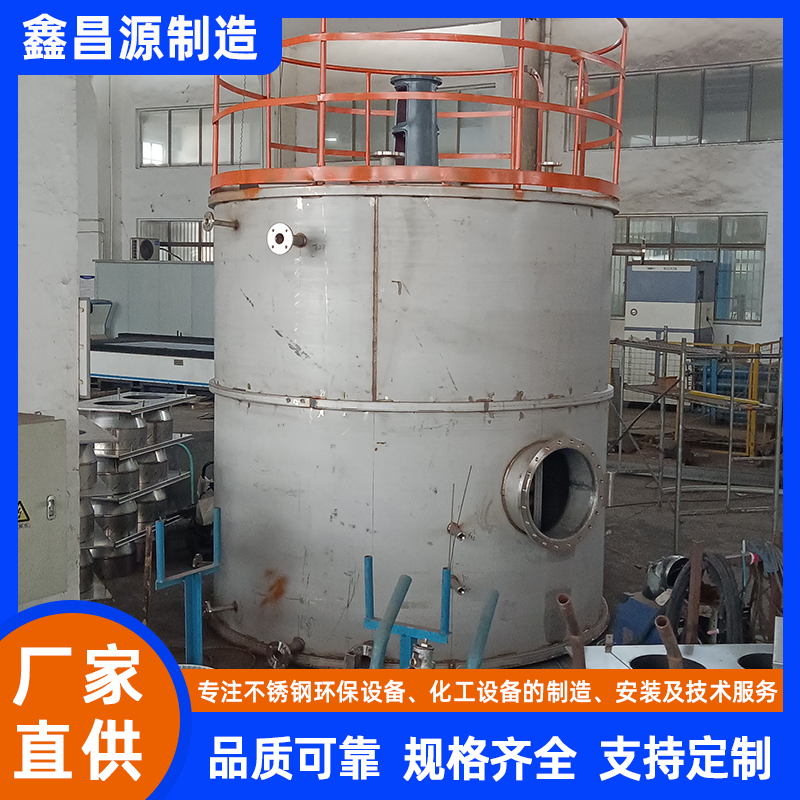 海原不銹鋼反應罐